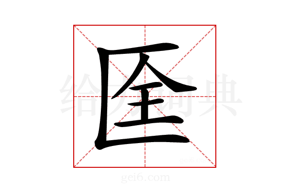 𠤹