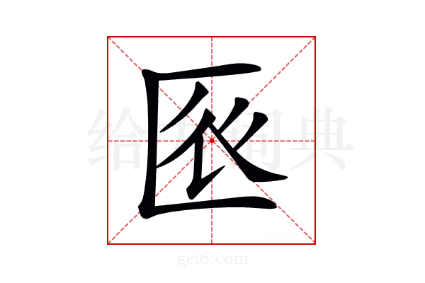 𠤺
