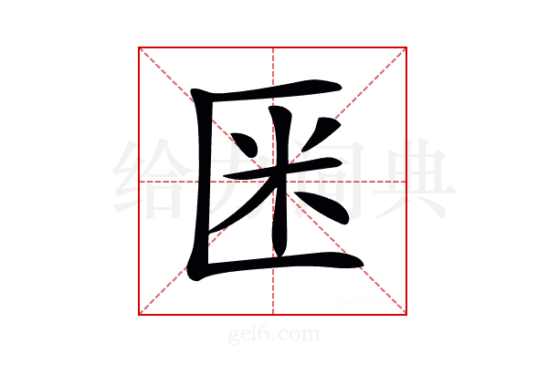 𠤻