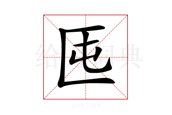 𠤲