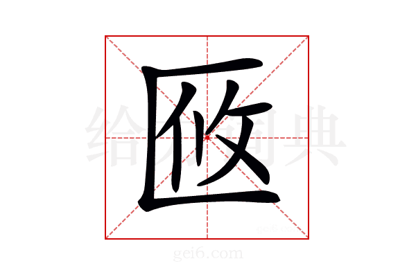 𠤼