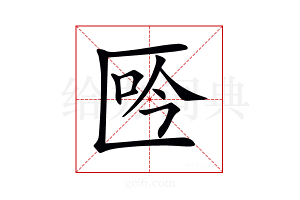 𠤾