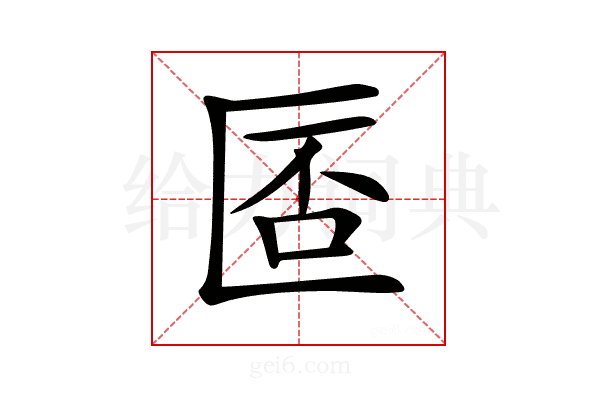 𠥀