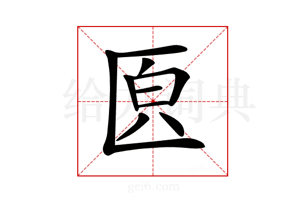 𠥁