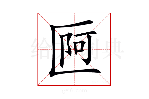 𠥍