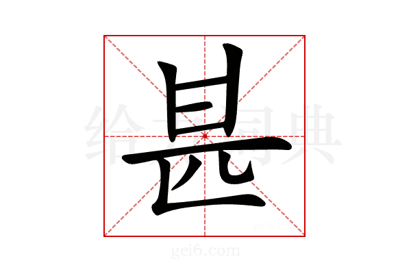 𠥄
