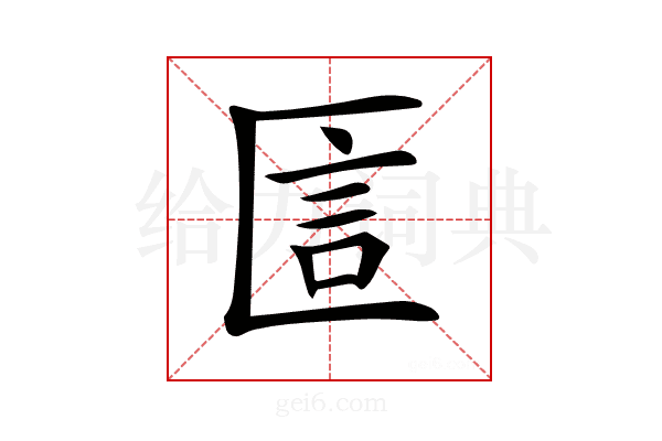 𠥇