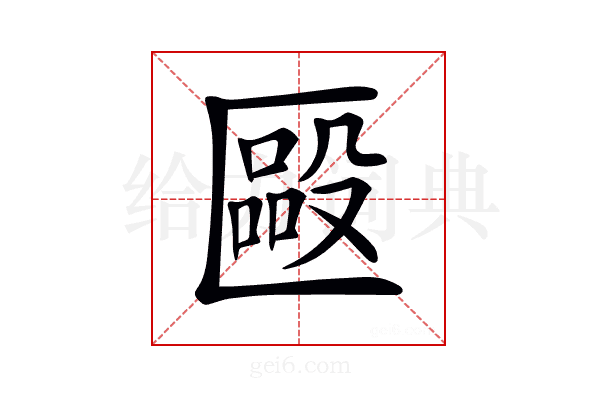 𠥝