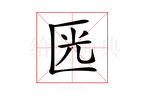 𠥳
