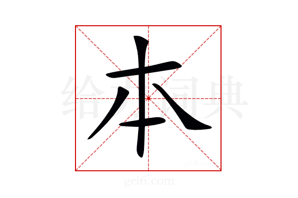 𠥽