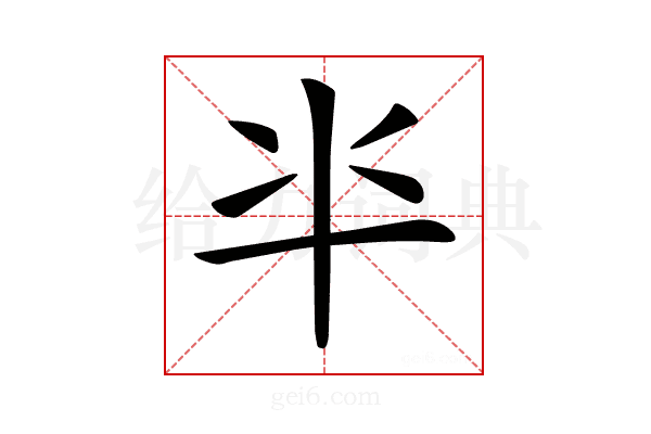 𠦂