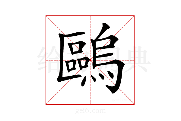 𠥹