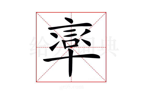 𠦸