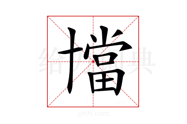 𠧁