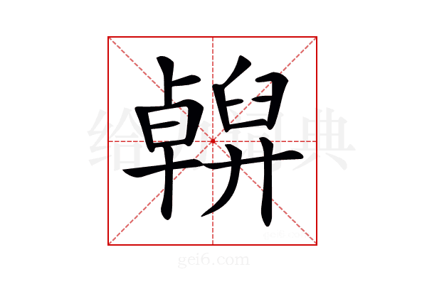𠧇