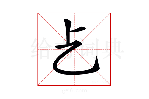 𠧒