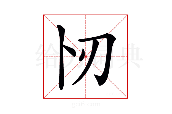 𠧓