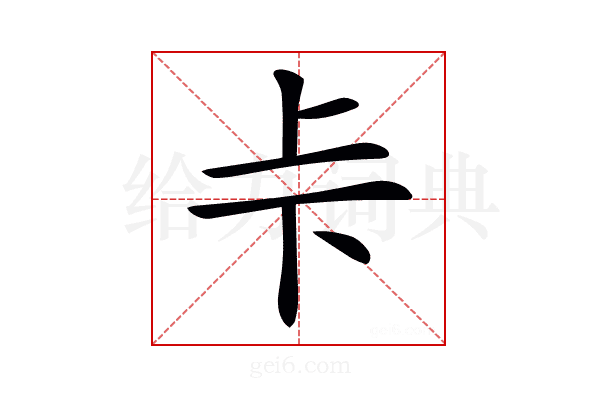 𠧗
