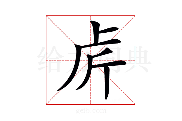 𠧣