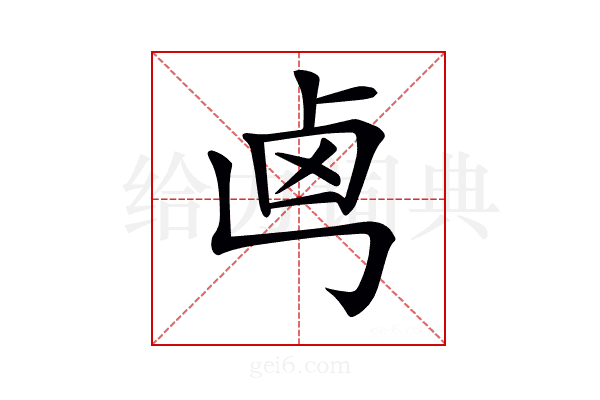 𠧤