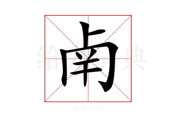 𠧲