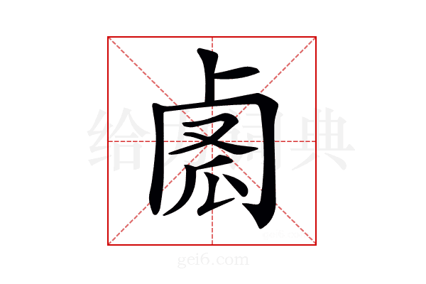 𠧼