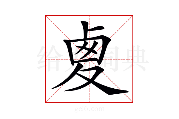 𠧾