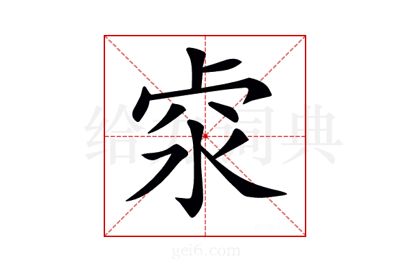 𠧶