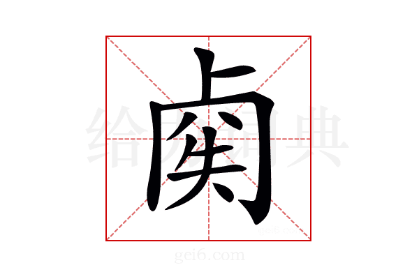𠧿