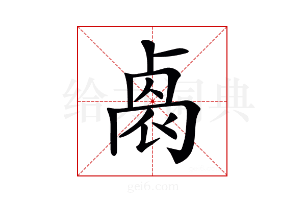 𠨁
