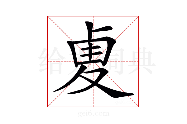 𠧺