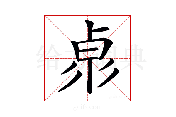 𠧻
