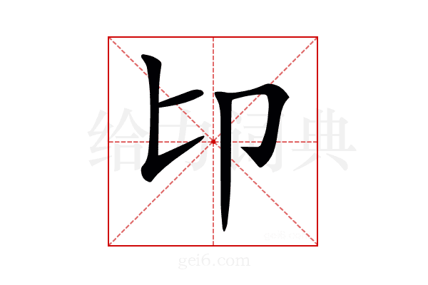 𠨐