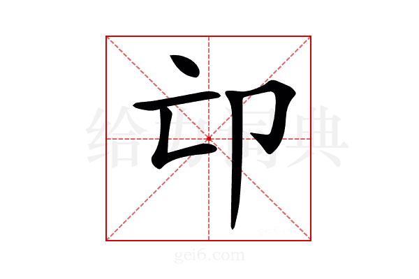 𠨑