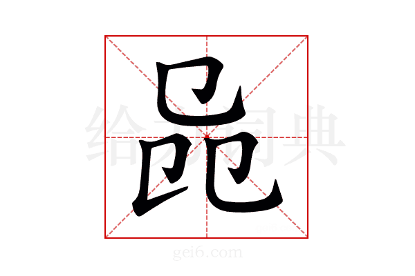 𠨕