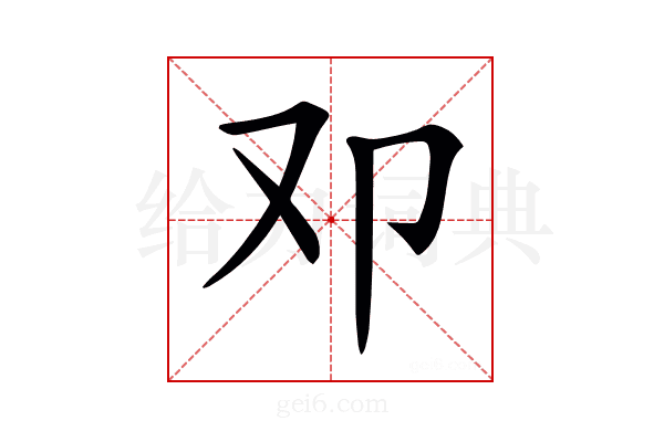 𠨏