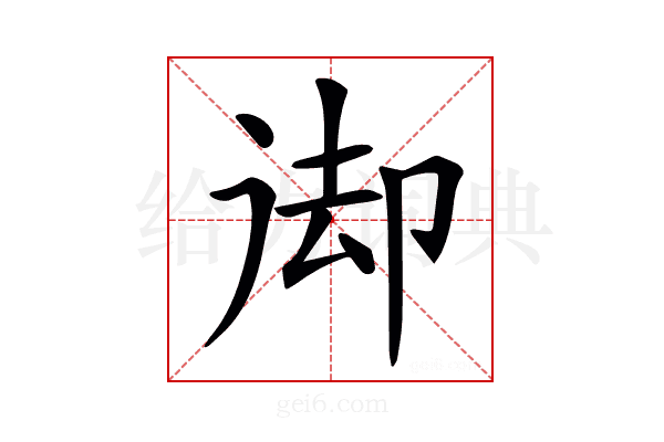 𠨙