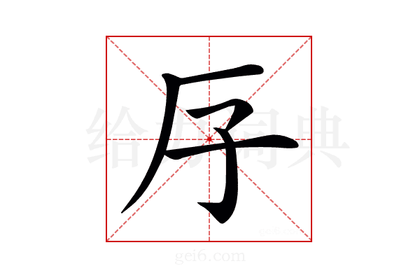 𠨯