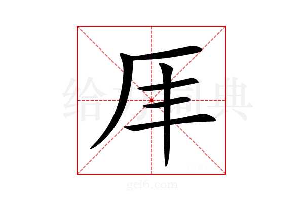 𠨵