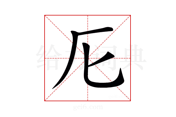 𠨬