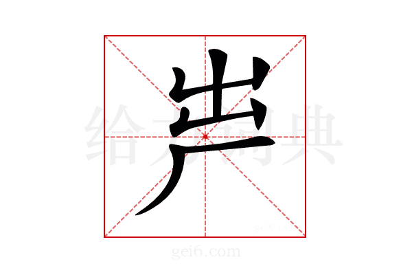 𠩃
