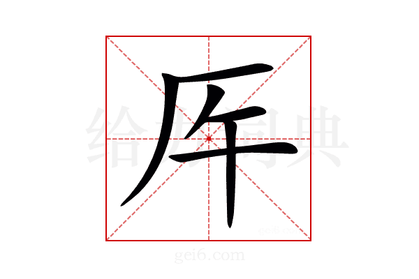 𠨺