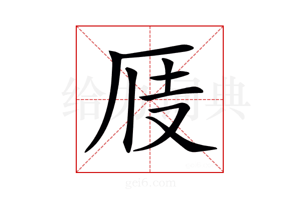 𠩍