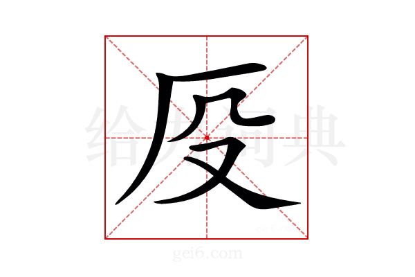 𠨻