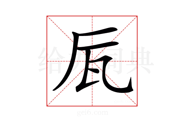 𠩅