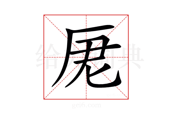 𠩑