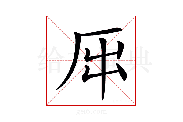 𠩀
