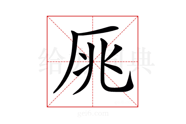 𠩓
