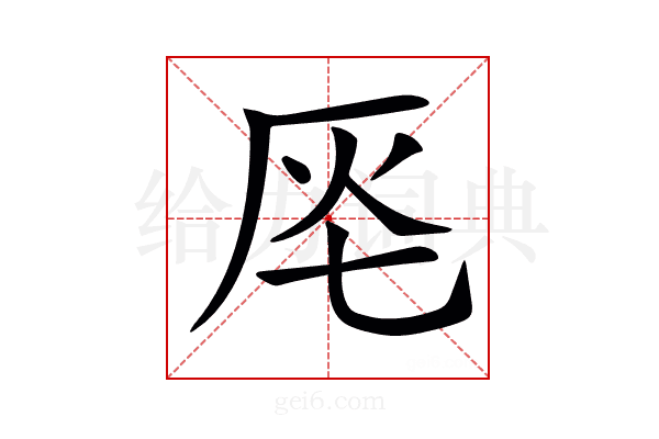 𠩔