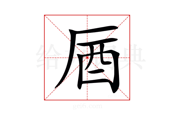 𠩚